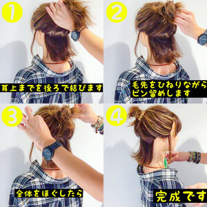 ボブのお団子ハーフアップでこなれ感を出しておしゃれにキメよう Hair