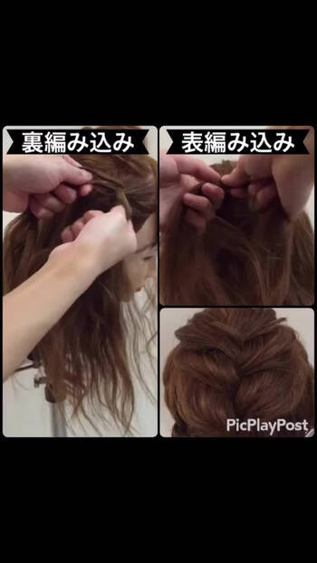 ロングヘアのアレンジに編み込みを取り入れ オシャレでかわいいアレンジに Hair