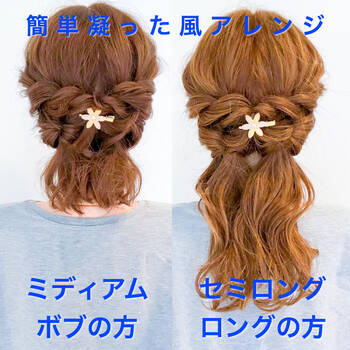 ボブでもできる浴衣ヘアアレンジで男ゴゴロを鷲づかみ Hair