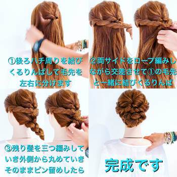 明日からできる簡単時短アレンジ 所要時間5 15分 Hair 明日からできる簡単時短アレンジ 所要時間5 15分 Hair