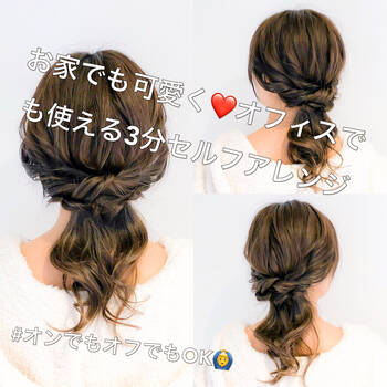 ビジネスの髪型どうしてる Tpoに合わせた働く女性に人気の髪型ご紹介 Hair