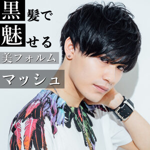 デートのお誘いが止まらない メンズ必見 好感度抜群のモテる髪型 Hair