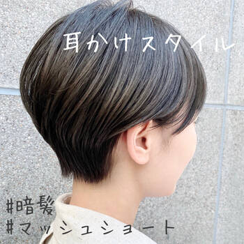 大人な 重めマッシュ でナチュラルな抜け感を演出 ヘアカタ18選 Hair