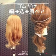 21年夏 ゴムだけアレンジのヘアスタイル 髪型 ヘアアレンジ一覧 Hair