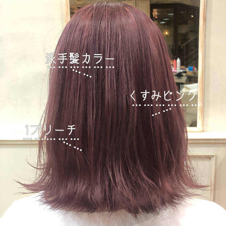 ロブ ピンクアッシュ ベリーピンク ボブ H Eitf Stylist Ruka Hair