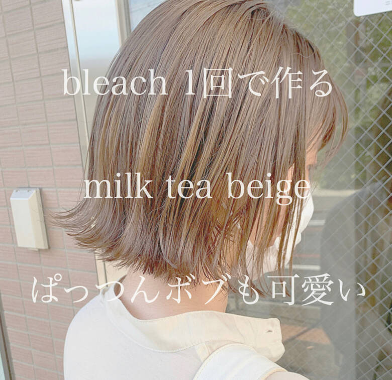 ボブ ハイトーンカラー ミルクティー 切りっぱなしボブ Saffy 園田 健太 5854 Hair