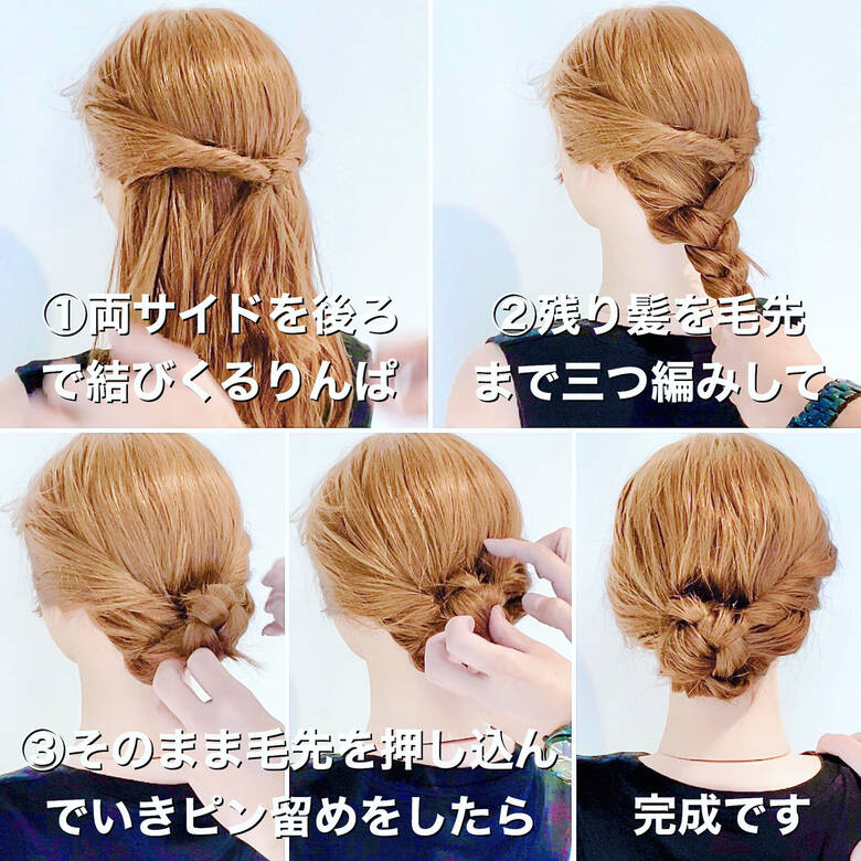 簡単ヘアアレンジ アップスタイル セルフヘアアレンジ ヘアセット Amoute アムティ 美容師hiro Amoute代表 Hair 簡単ヘアアレンジ アップスタイル セルフヘアアレンジ ヘアセット Amoute アムティ 美容師hiro Amoute代表 Hair