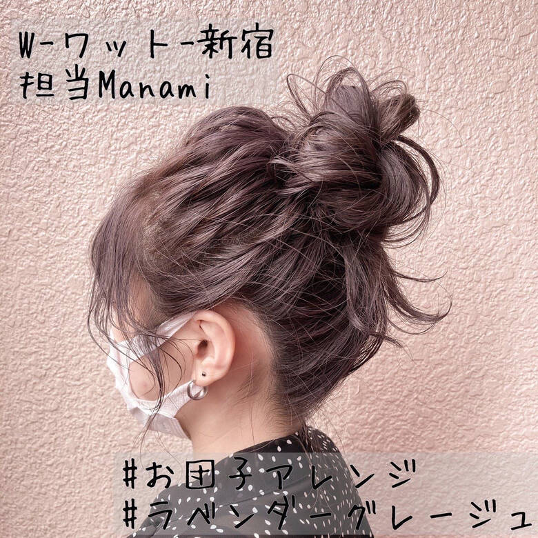 おだんご ラベンダーピンク 簡単ヘアアレンジ セミロング W ワット 新宿店 W ワット 新宿店 5803 Hair