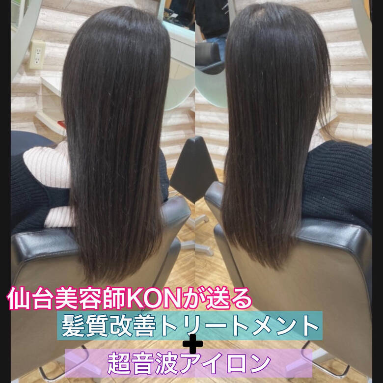 ロング 30代 髪質改善カラー 丸顔 G Kon 6527 Hair