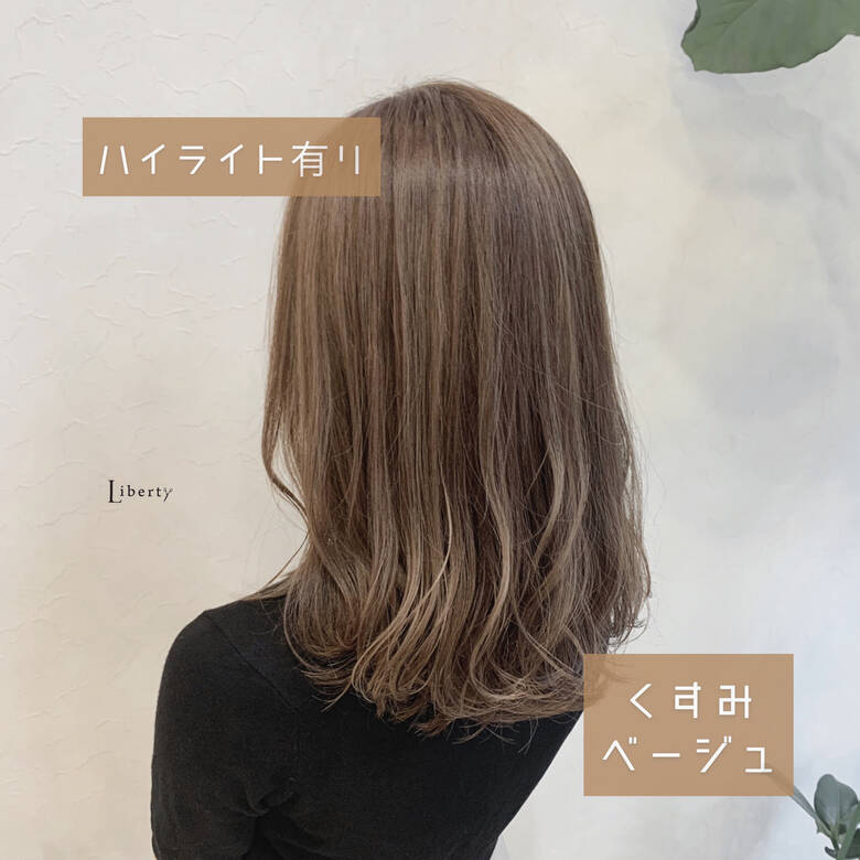 ベージュ ナチュラル アッシュベージュ 大人ハイライト Liberty 田島 史也 Liberty 福岡 天神 Hair