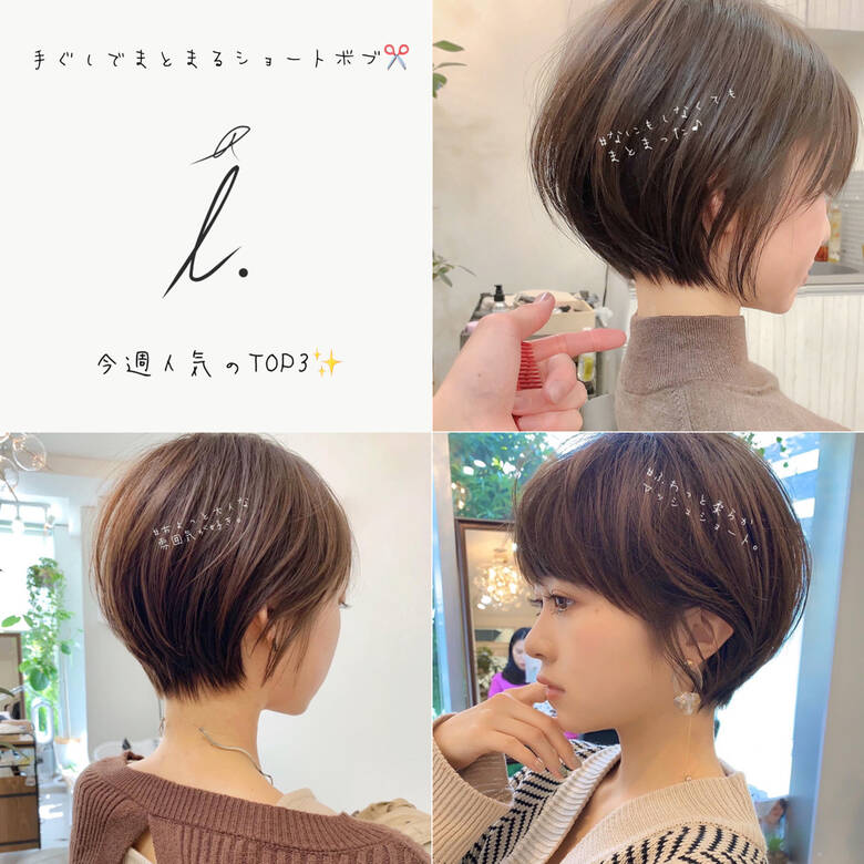 大人かわいい ナチュラル ベリーショート ショートボブ I Omotesando Osaka Tokyo 小林呈光 あこ I Omotesando Hair