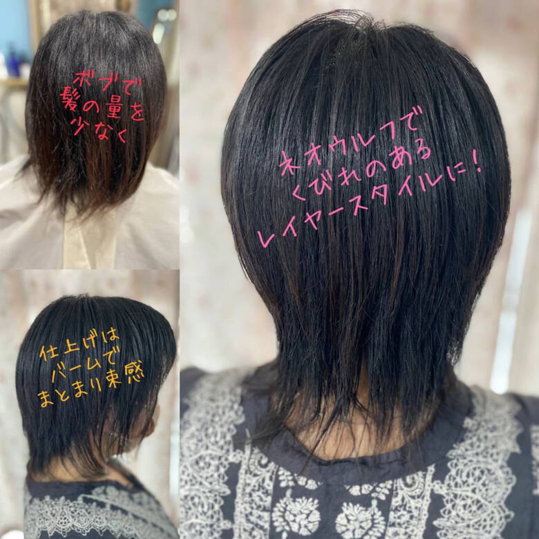 メンズヘア ウルフレイヤー ウルフカット ストリート Aime 髪質改善師エイ Hair