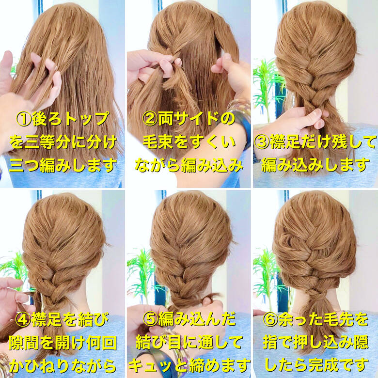 三つ編み ダウンスタイル 切りっぱなしボブ ヘアアレンジ Amoute アムティ 美容師hiro Amoute代表 Hair 三つ編み ダウンスタイル 切りっぱなしボブ ヘアアレンジ Amoute アムティ 美容師hiro Amoute代表 Hair