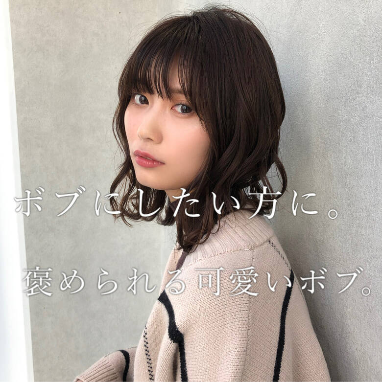 アンニュイほつれヘア ナチュラル ヘアアレンジ 切りっぱなしボブ Send By Hair ボブ美容師 永田邦彦 表参道 Hair