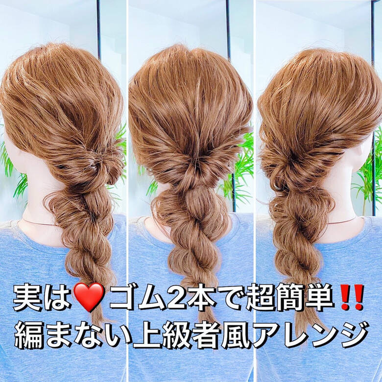 ヘアアレンジ くるりんぱ 簡単ヘアアレンジ フェミニン Amoute アムティ 美容師hiro Amoute代表 Hair