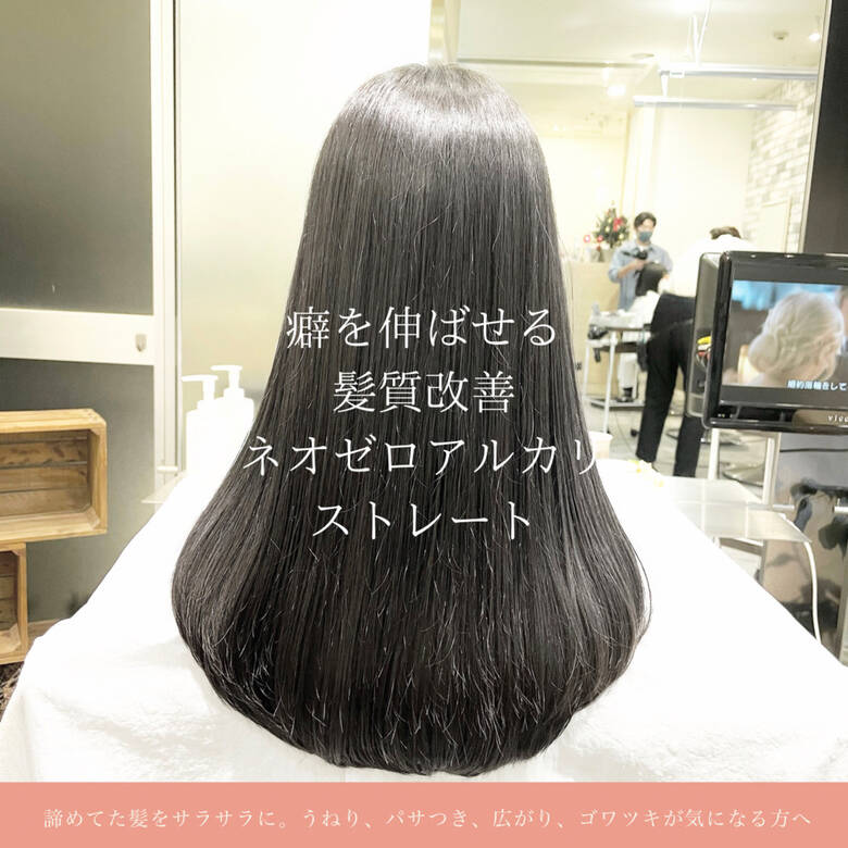 ストレート ナチュラル 髪質改善 グレージュ Vicca 青山 髪質改善 ゼロアルカリストレート 萩原 翔志也 ストレート指名no 1 Hair