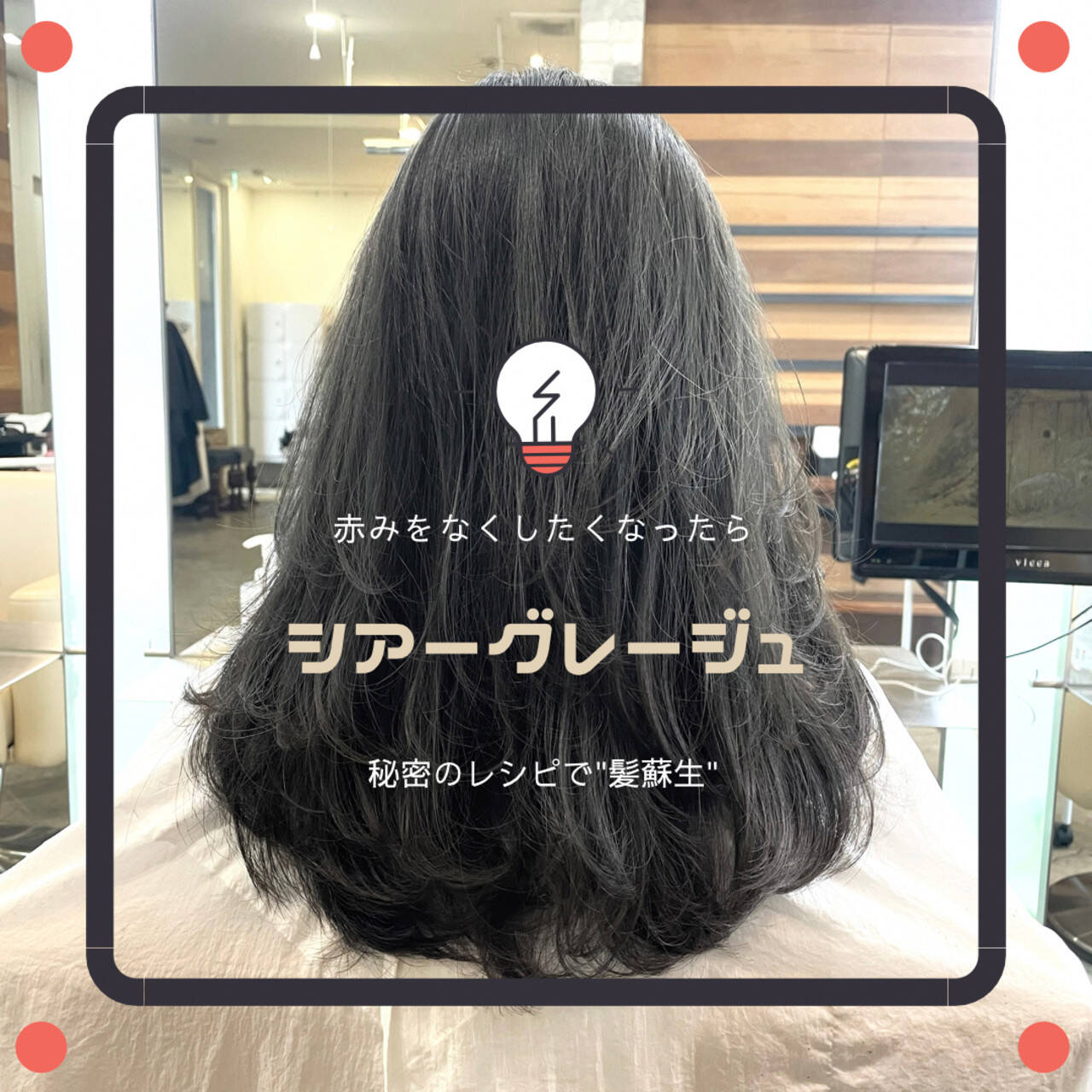 萩原 翔志也/Vicca 青山