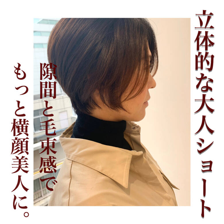 大人ショート ショート ショートボブ イルミナカラー K Two名古屋 ケーツー 高畑 真実 Takahata Mami 5227 Hair