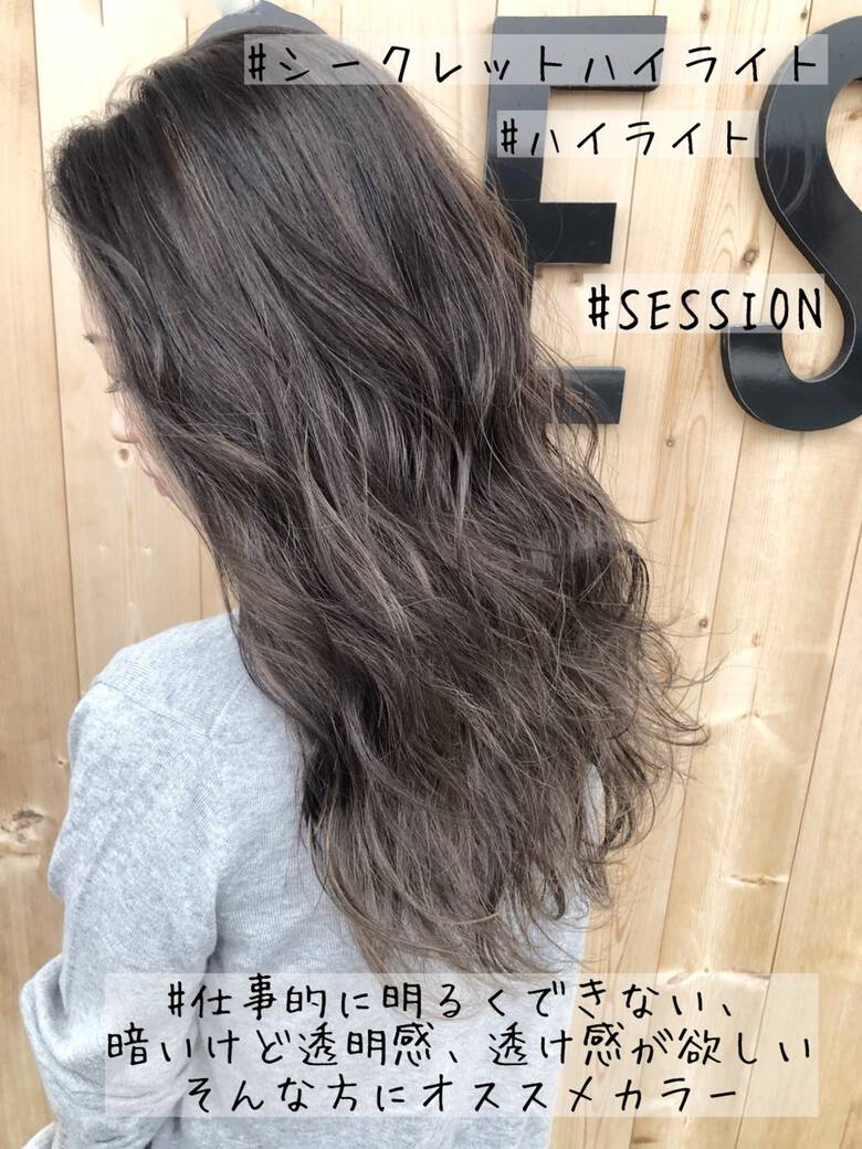 極細ハイライト ナチュラル 大人ハイライト グレージュ Session Session Hair
