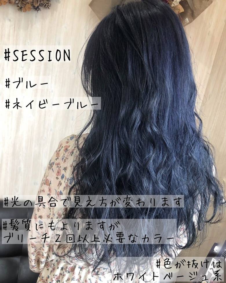 ネイビーブルー ダブルカラー ブルーアッシュ ブルー Session Session Hair