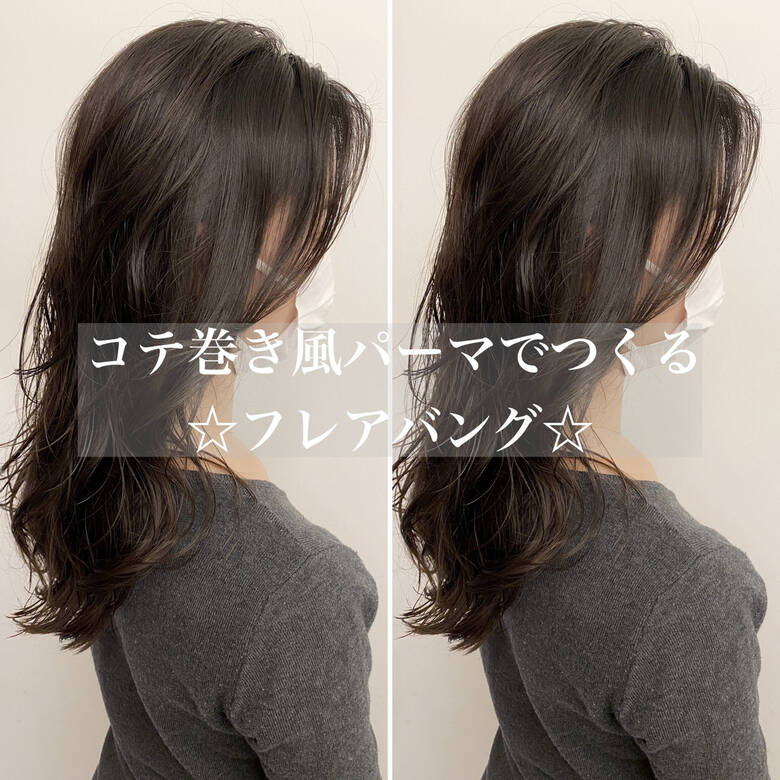 セミロング コテ巻き風パーマ ロングヘア かき上げ前髪 Chobii Ginza Chobii プロデューサー桜井隆太 Hair