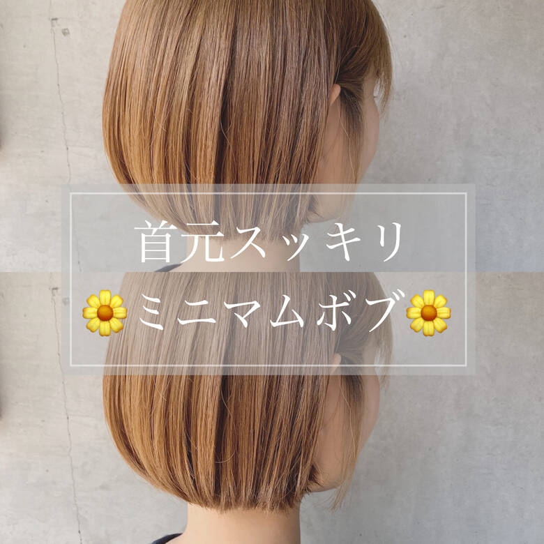 切りっぱなしボブ ミニボブ 透明感カラー ヘアアレンジ Agnos 青山 杉山 美羽 Agnos青山 5401 Hair