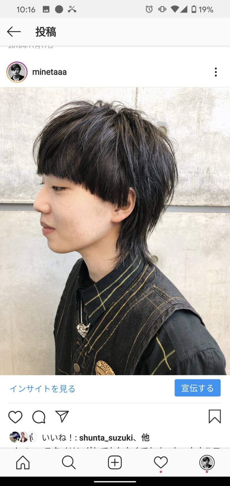 ショート ウルフカット メンズヘア ナチュラル Oceantokyowhite 峰田大暉 Hair