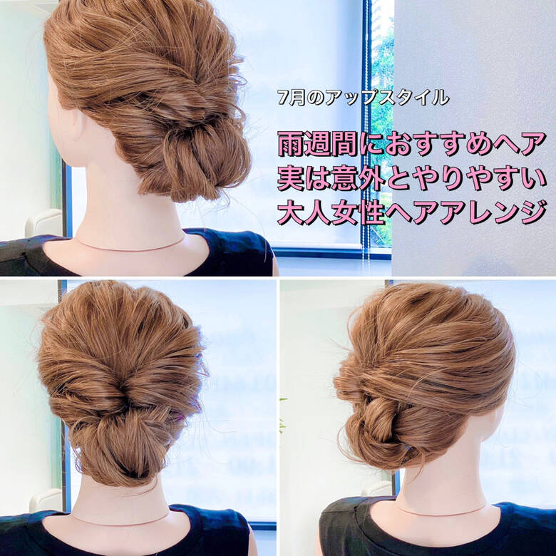 ヘアアレンジ フェミニン アップスタイル くるりんぱ Amoute アムティ 美容師hiro Amoute代表 5700 Hair
