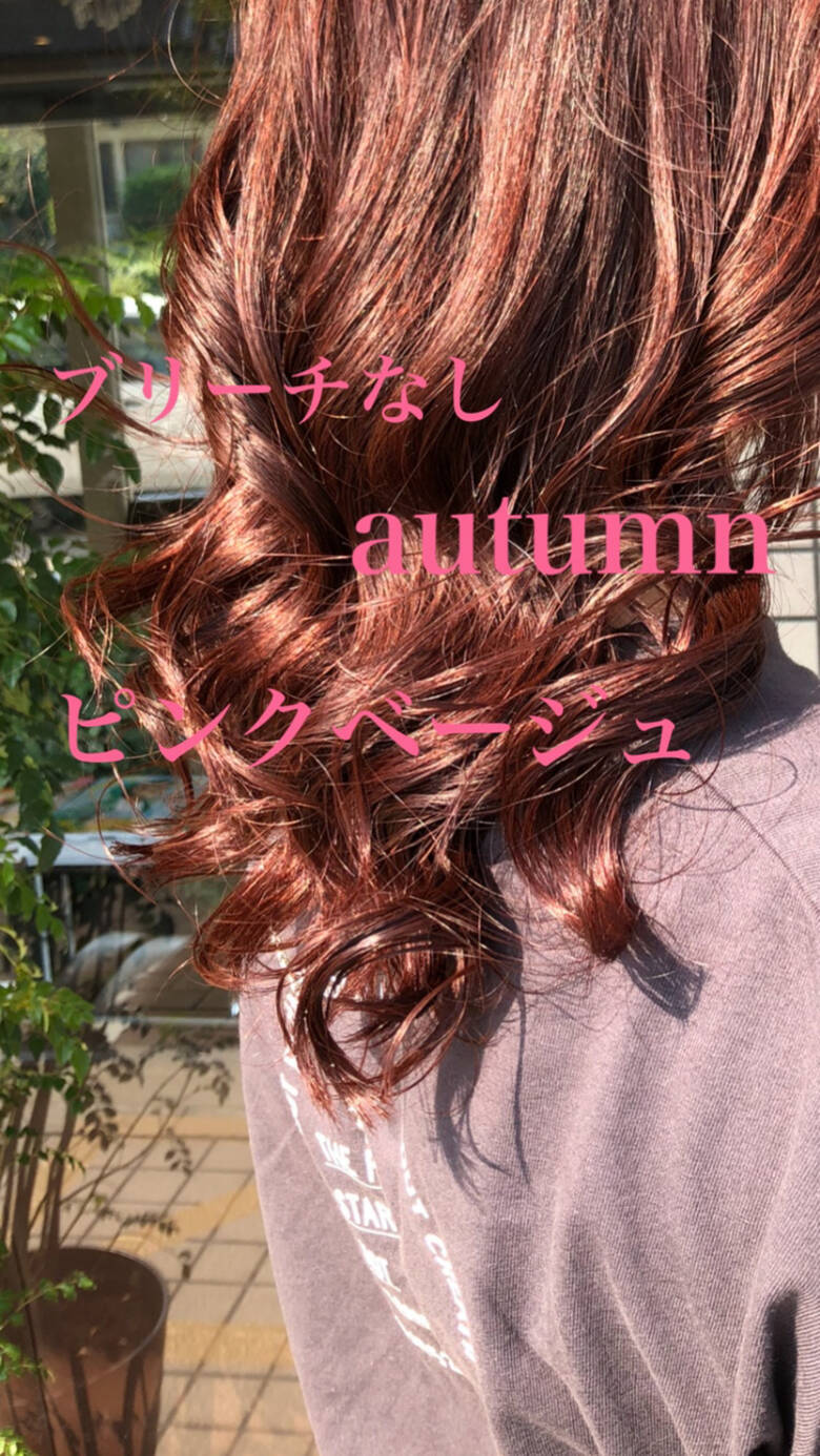 秋 エレガント ピンクブラウン セミロング Chic Hair Onojo 見原一輝 Hair 秋 エレガント ピンクブラウン セミロング Chic Hair Onojo 見原一輝 Hair