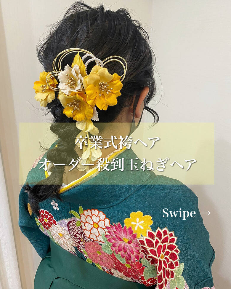 編みおろし 卒業式 簡単ヘアアレンジ ミディアム Shell Bear 武淵 晴香 62 Hair