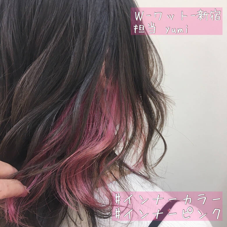 アンニュイ インナーカラー ピンクアッシュ インナーピンク W ワット 新宿店 W ワット 新宿店 Hair アンニュイ インナーカラー ピンクアッシュ インナーピンク W ワット 新宿店 W ワット 新宿店 Hair
