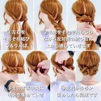 結婚式 二次会ヘアアレンジ セルフで簡単にできるヘアセット ヘアアイテム Hair