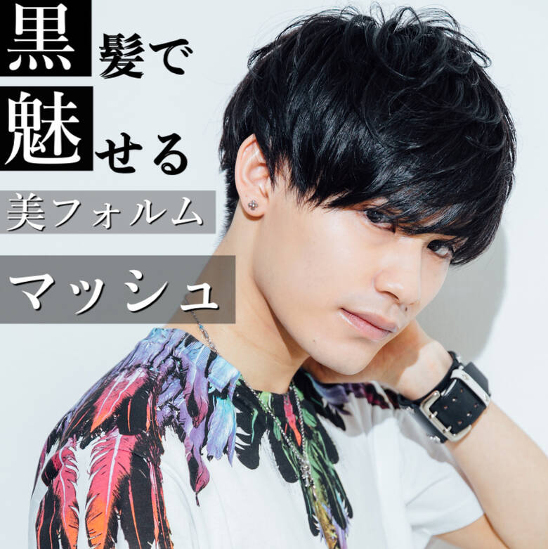 マッシュ ツーブロック ストリート メンズ Fabris 平本 詠一 Hair