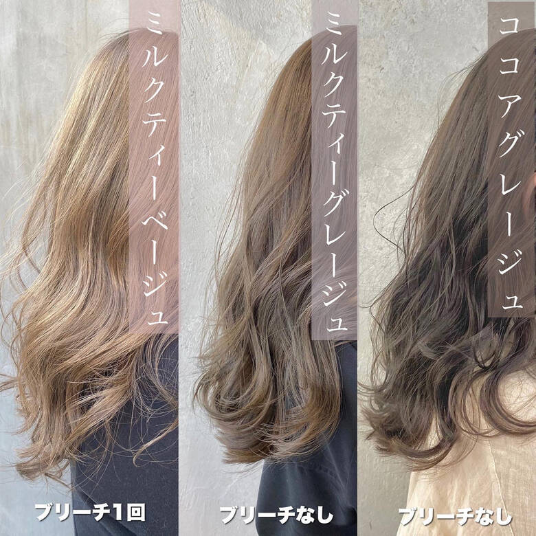 ロング ココアベージュ ミルクティーベージュ ナチュラル シェアサロンsalowin 槙山ユースケ フリーランス美容師 明治神宮前原宿 Hair ロング ココアベージュ ミルクティーベージュ ナチュラル シェアサロンsalowin 槙山ユースケ フリーランス美容師 明治神宮前原宿 Hair