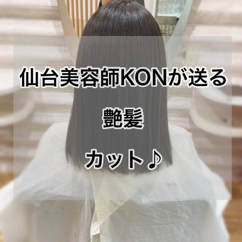 メンズショート 丸顔 うる艶カラー 髪質改善トリートメント G Kon 6604 Hair