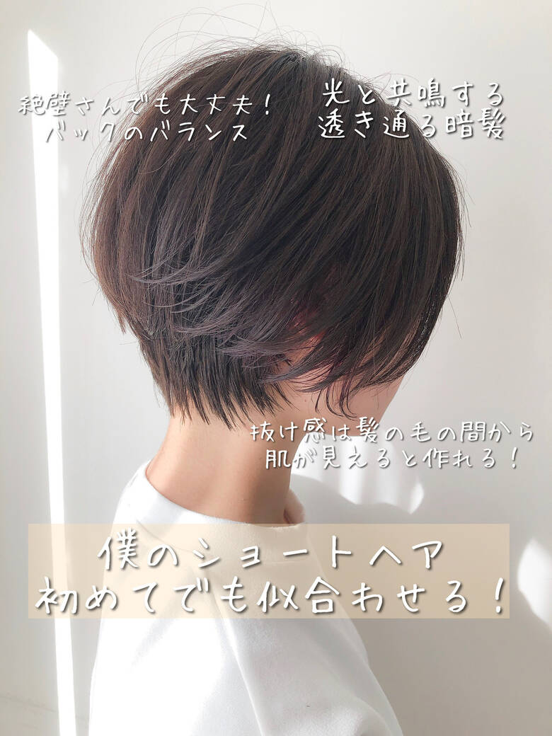 暗髪女子 ナチュラル ショートヘア 大人可愛い Ahnkism南堀江 トクナガ コウイチロウ Hair