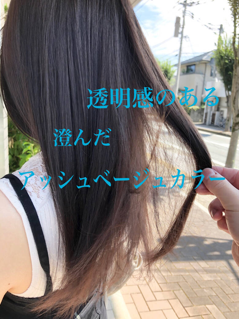アッシュ エレガント アッシュグレージュ アッシュグレー Chic Hair Onojo 見原一輝 53 Hair