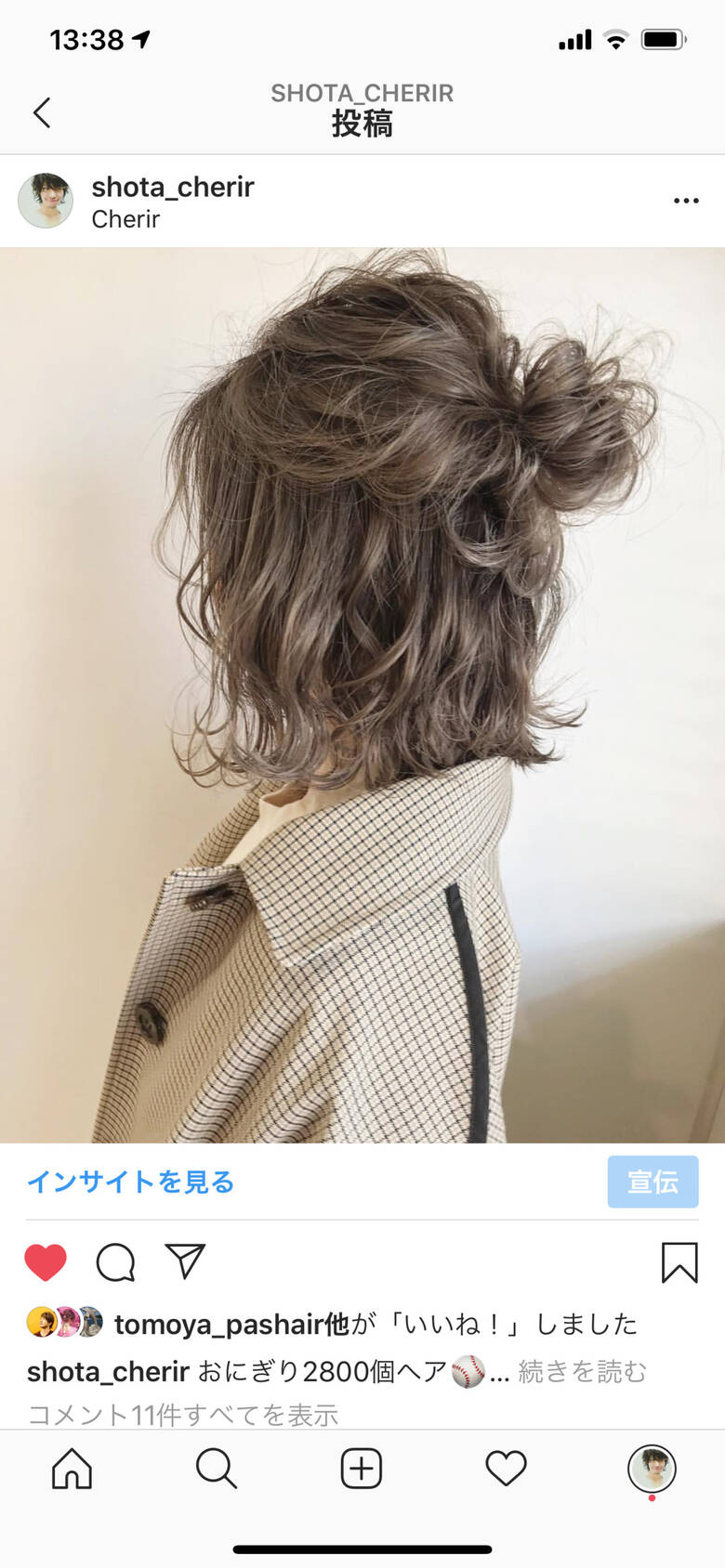外国人風カラー セルフヘアアレンジ ヘアアレンジ 簡単ヘアアレンジ Cherir Shota Hair 外国人風カラー セルフヘアアレンジ ヘアアレンジ 簡単ヘアアレンジ Cherir Shota Hair