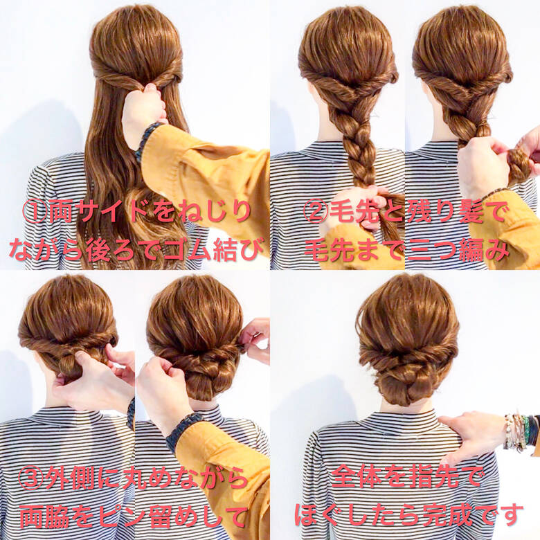 ヘアアレンジ 結婚式 フェミニン オフィス Amoute アムティ 美容師hiro Amoute代表 Hair