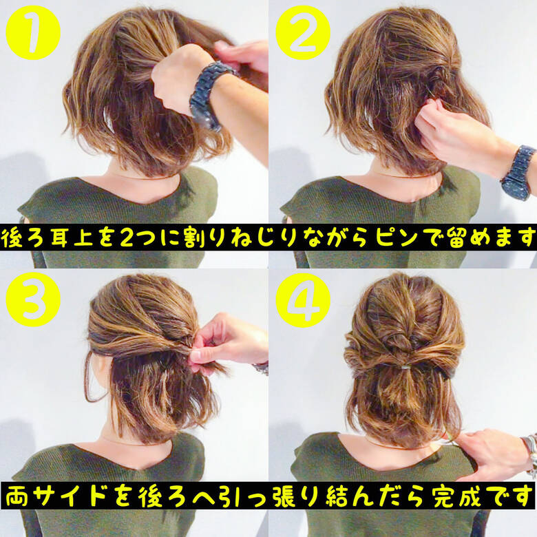 簡単ヘアアレンジ ボブ ナチュラル オフィス Amoute アムティ 美容師hiro Amoute代表 Hair