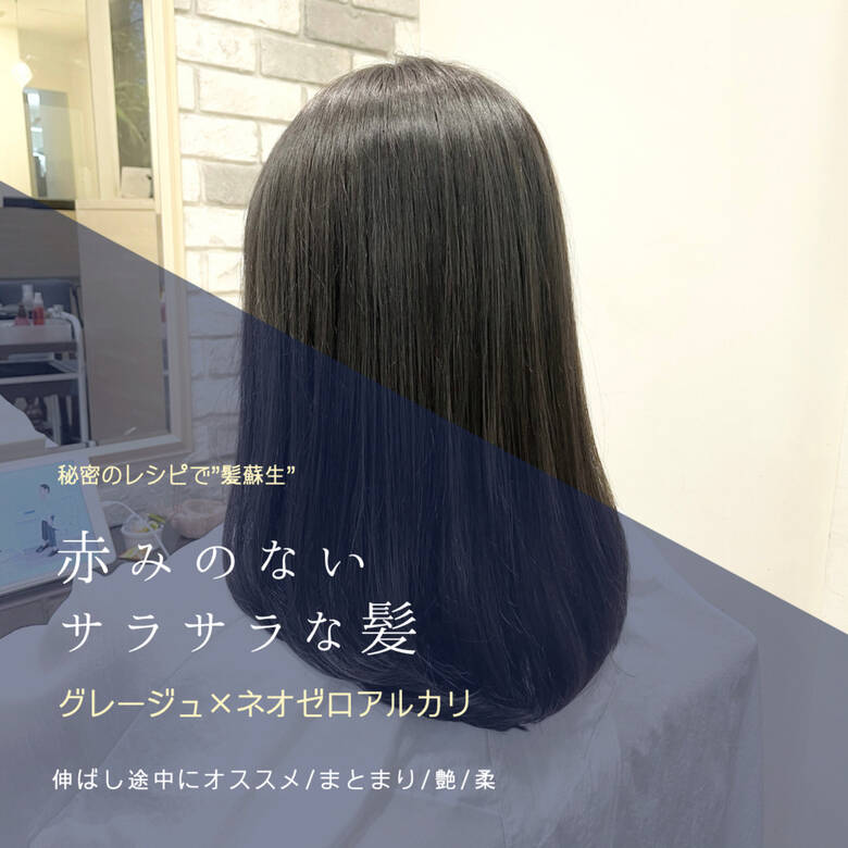 セミロング 縮毛矯正 ナチュラル ストレート Dal 渋谷 表参道 髪質改善 縮毛矯正 赤み消し ゼロアルカリストレート グレージュカラー 萩原 翔志也 髪質改善 縮毛矯正指名no 1 Hair セミロング 縮毛矯正 ナチュラル ストレート Dal 渋谷 表参道 髪質改善 縮毛矯正 赤み消し ゼロアルカリストレート グレージュカラー 萩原 翔志也 髪質改善 縮毛矯正指名no 1 Hair
