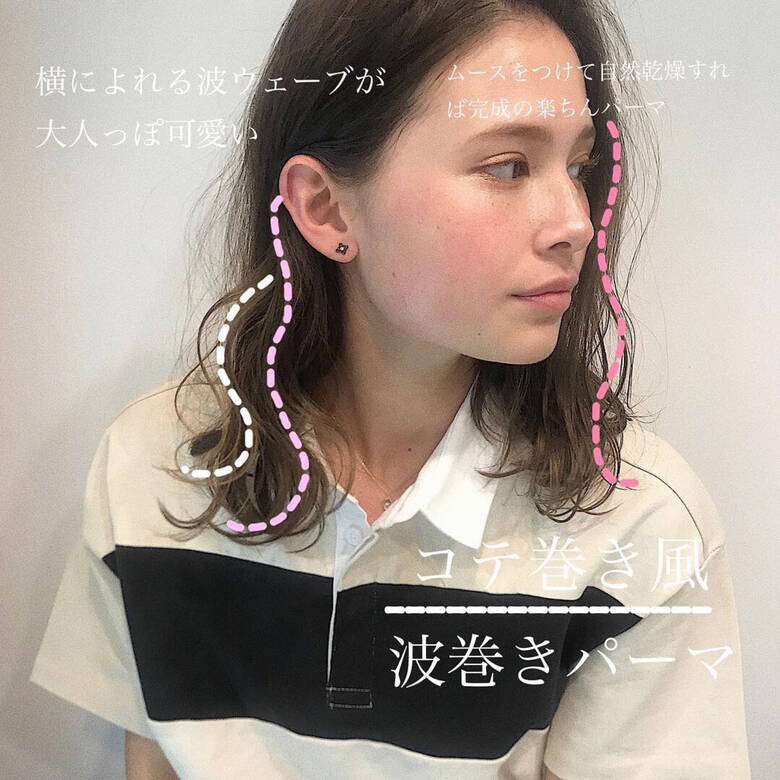 無造作パーマ ミディアムヘアー ナチュラル 波巻き Apish Ginza 藤原駿 Hair