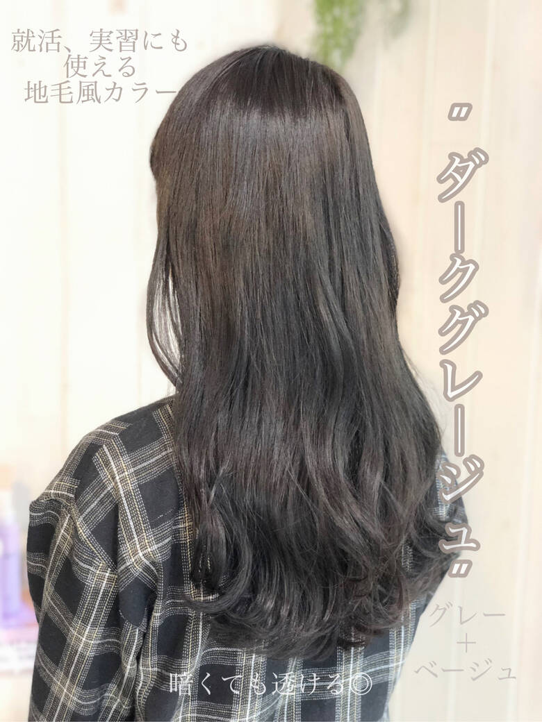 ミディアム グレージュ ネイビーブルー ナチュラル Next原宿 グレージュおじさん Takahiro Hair
