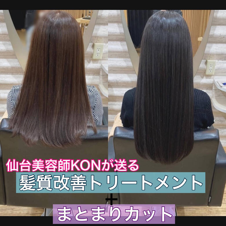 メンズショート うる艶カラー 髪質改善 ナチュラル G Kon 6286 Hair メンズショート うる艶カラー 髪質改善 ナチュラル G Kon 6286 Hair