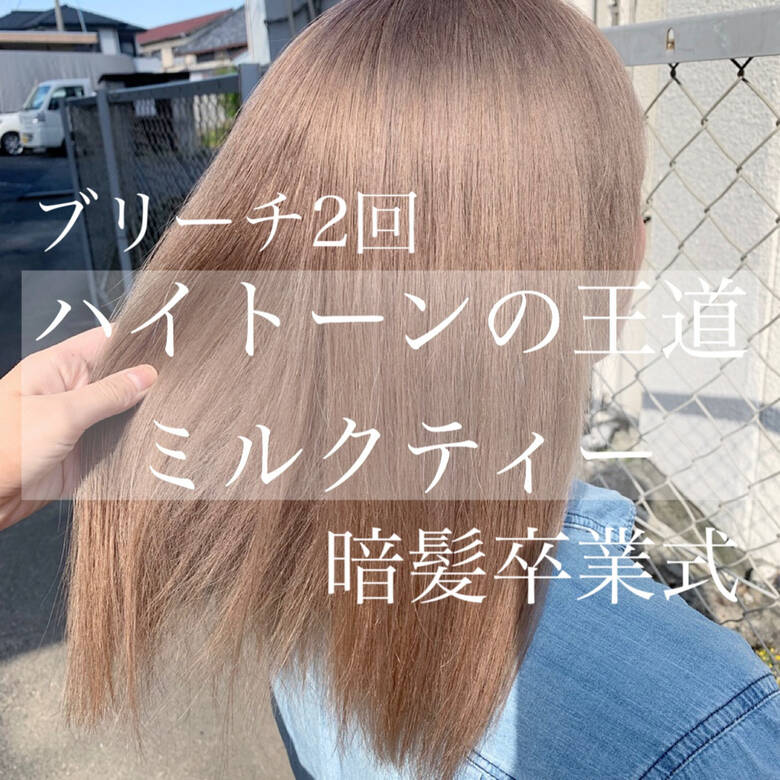フェミニン ブラウンベージュ ミルクティーベージュ ピンクアッシュ Vertex クレア Hair