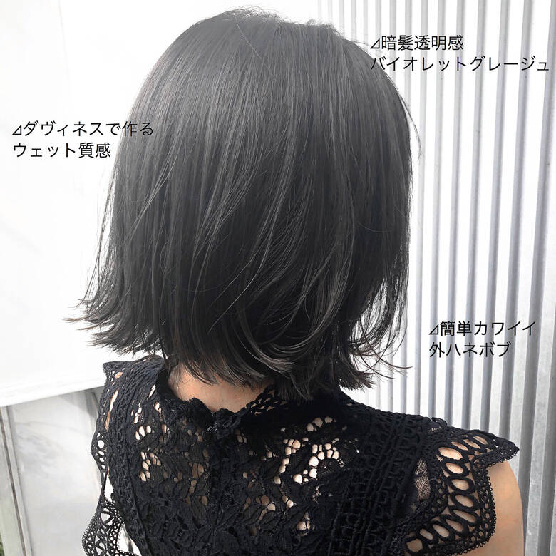 ミルクティーグレージュ ボブ アッシュグレージュ グレージュ Vicca 青山 髪質改善 ゼロアルカリストレート 萩原 翔志也 ストレート 指名no 1 Hair