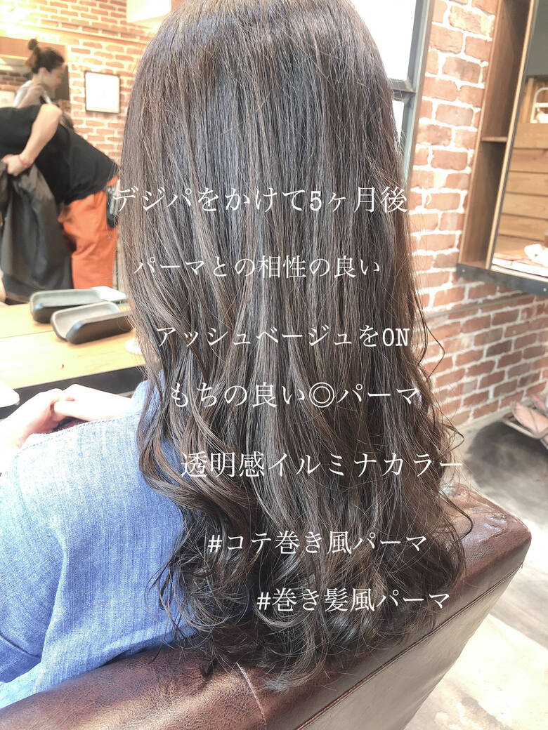 デジタルパーマ グレージュ ゆるふわ パーマ Chobii 銀座 高柳誠也 東京選抜パーマ美容師 Chobii Hair