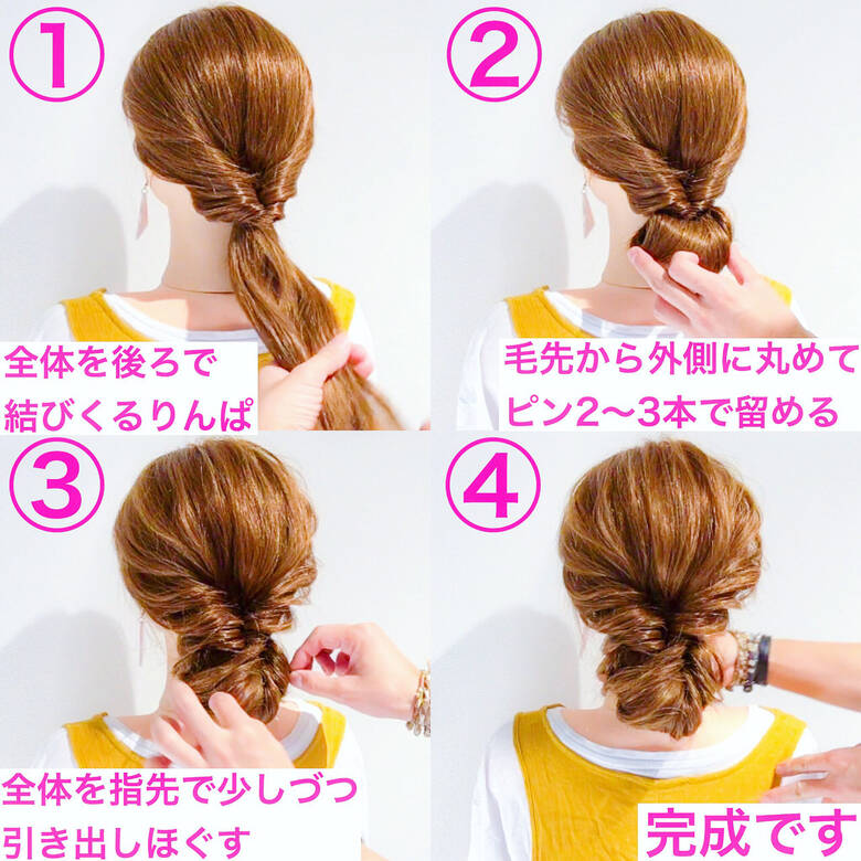 エレガント オフィス 簡単ヘアアレンジ ロング Amoute アムティ 美容師hiro Amoute代表 3250 Hair