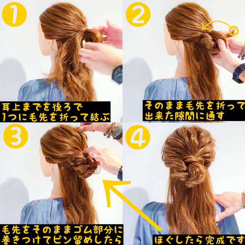 簡単ヘアアレンジ ロング オフィス フェミニン Amoute アムティ 美容師hiro Amoute代表 Hair