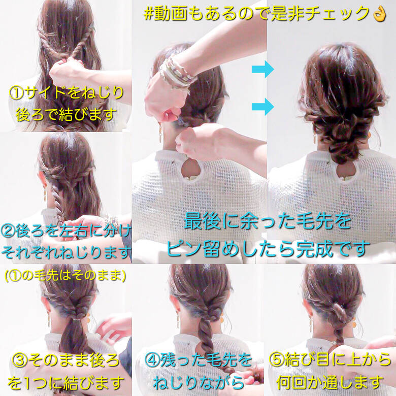 アップスタイル セルフアレンジ 結婚式 簡単ヘアアレンジ Amoute アムティ 美容師hiro Amoute代表 4490 Hair アップスタイル セルフアレンジ 結婚式 簡単ヘアアレンジ Amoute アムティ 美容師hiro Amoute代表 4490 Hair